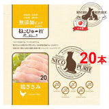 Riverd Republic made in Japan | Neco Puree additive-free natural meat paste (chicken flavor, for cats)