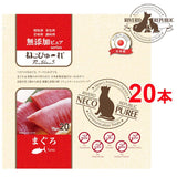 Riverd Republic made in Japan | Neco Puree additive-free natural meat paste (tuna flavor, for cats)