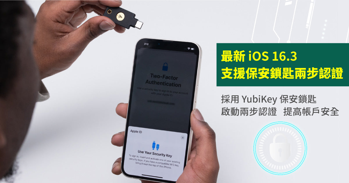 Apple iOS 16.3 supports security key two-step authentication | Use ...