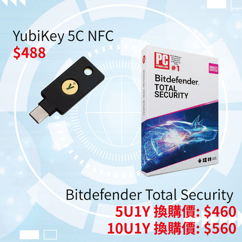 YubiKey X Bitdefender Total Security 網絡保安套裝