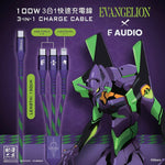 E AUDIO x EVANGELION 3in1 Cable 100W ultra-fast charging cable 