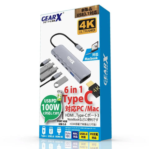 GEARX | USB-C 6合1 分線器 USBC-6300