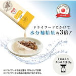 日本產 Riverd Republic | Neco Paste 無添加 PureValue7 天然肉泥醬醬 (雞肉味 ,貓用)