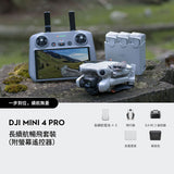 DJI Mini 4 Pro 航拍無人機