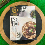 原味道 | 台灣紅燒牛肉麵 (一人份) 600g